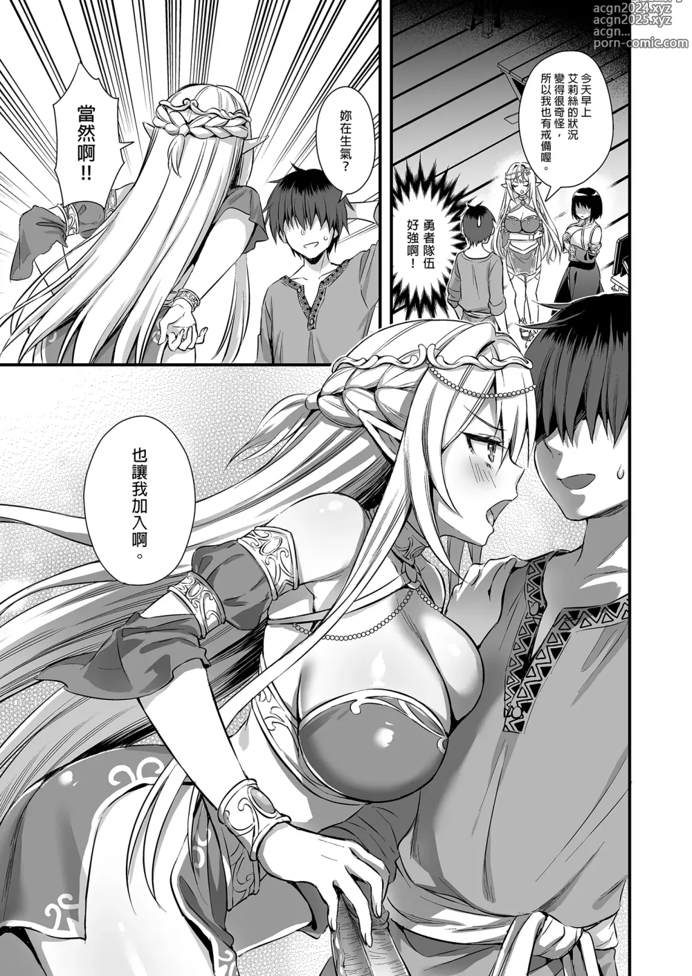 Page 227 of doujinshi 異世界エルフ発情の魔眼1+6附带一个5.5