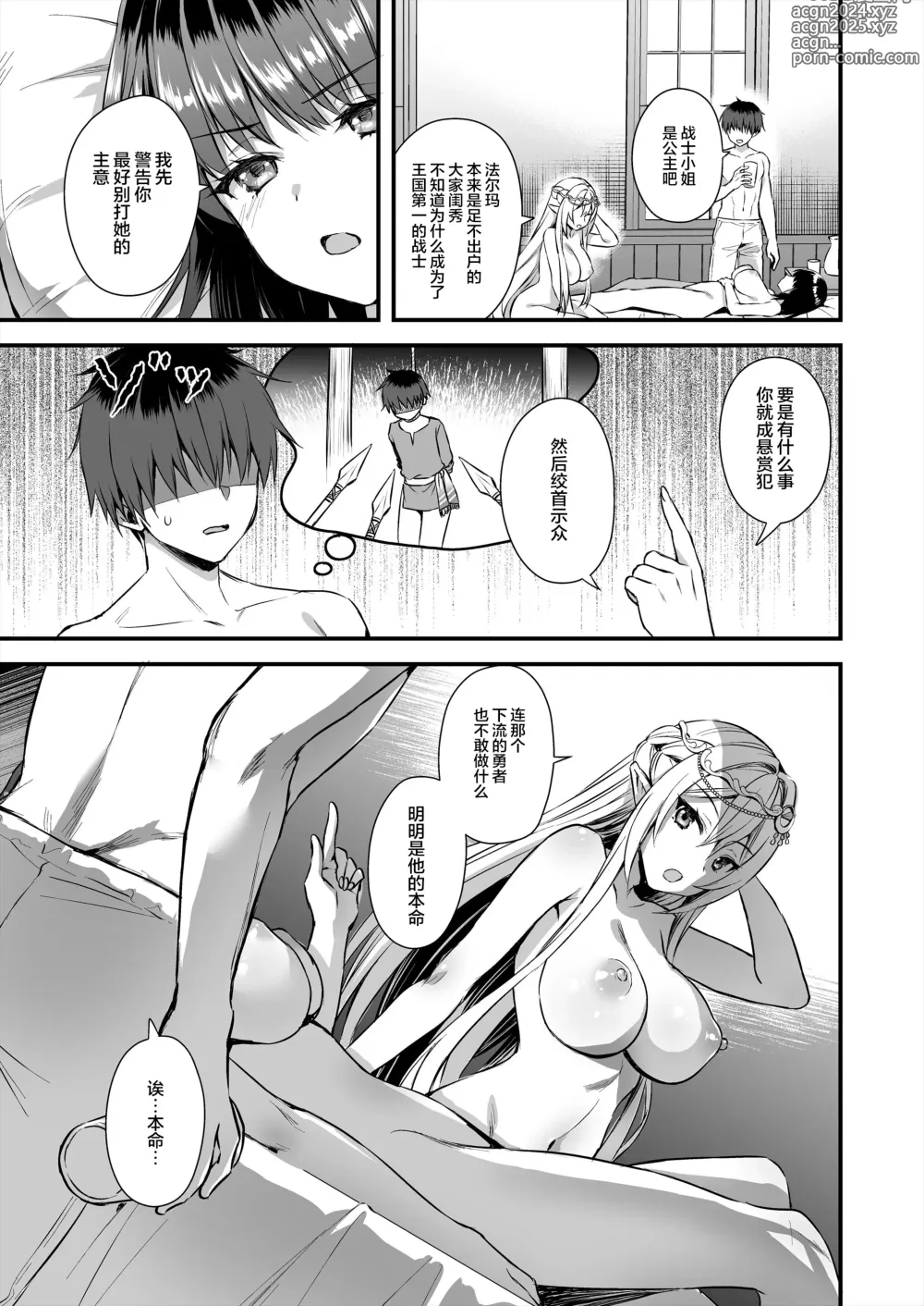 Page 277 of doujinshi 異世界エルフ発情の魔眼1+6附带一个5.5