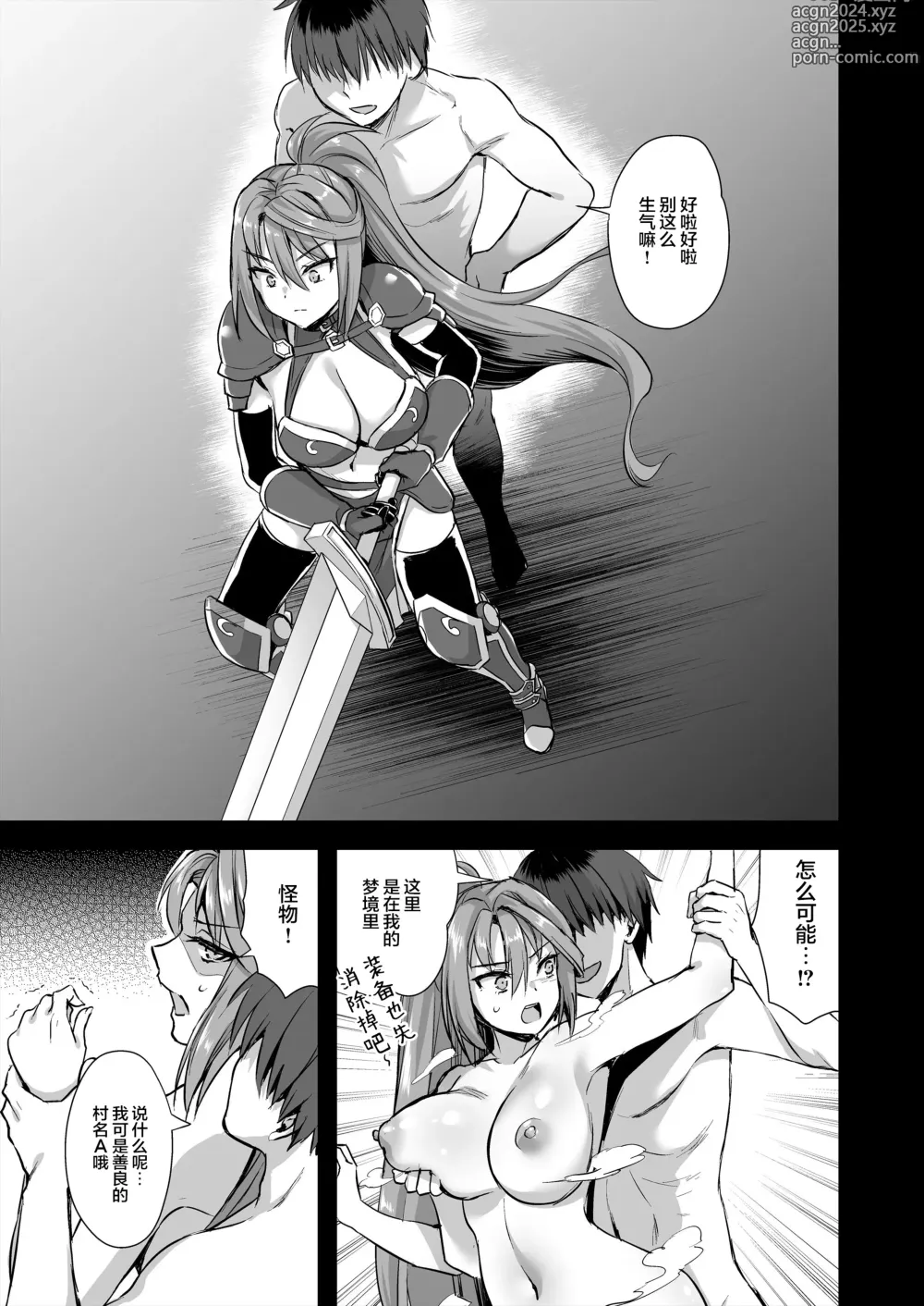 Page 295 of doujinshi 異世界エルフ発情の魔眼1+6附带一个5.5