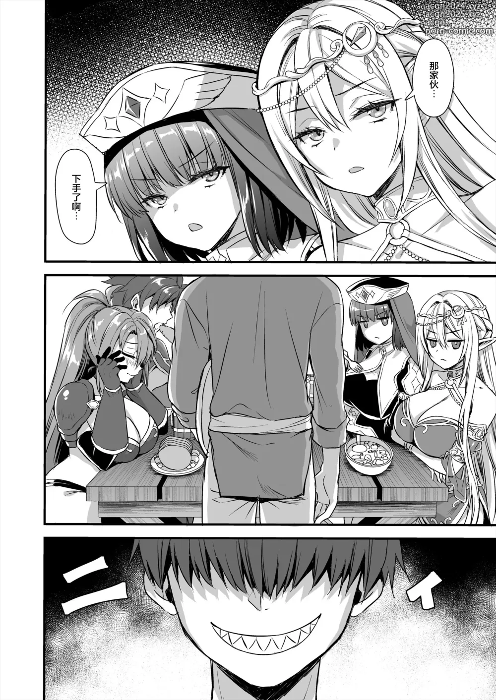 Page 310 of doujinshi 異世界エルフ発情の魔眼1+6附带一个5.5