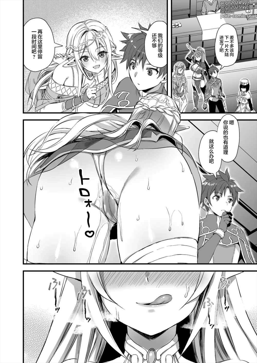 Page 45 of doujinshi 異世界エルフ発情の魔眼1+6附带一个5.5