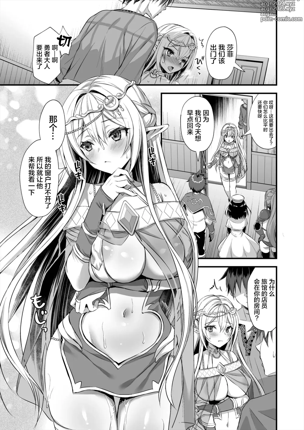 Page 52 of doujinshi 異世界エルフ発情の魔眼1+6附带一个5.5