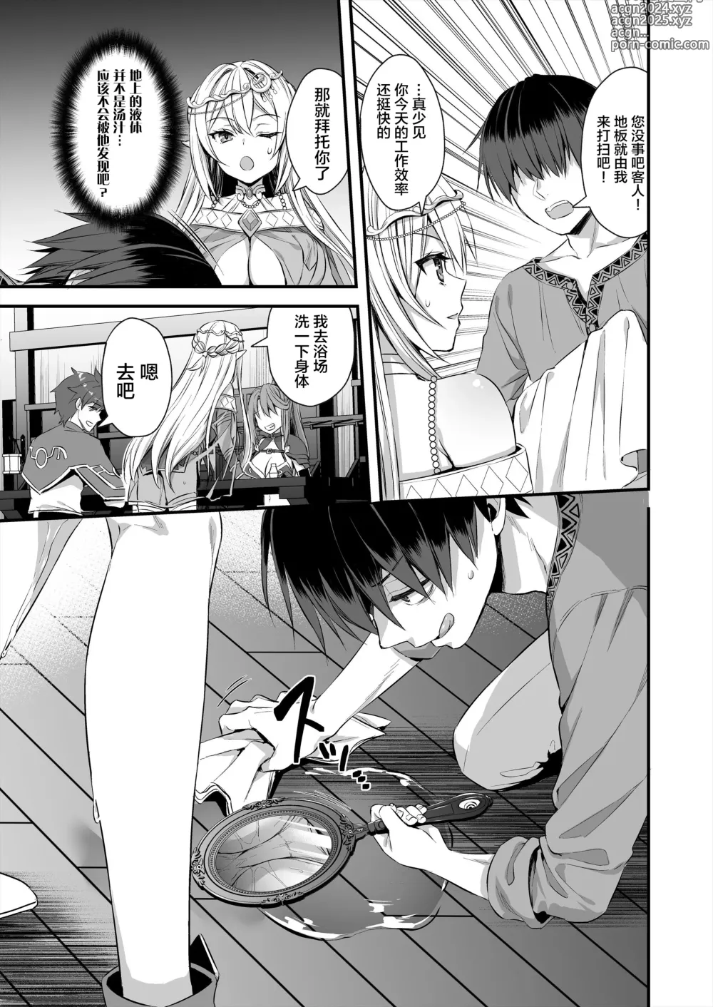 Page 66 of doujinshi 異世界エルフ発情の魔眼1+6附带一个5.5