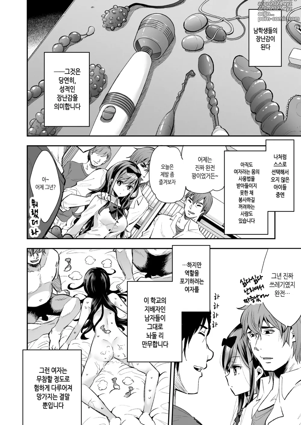 Page 11 of doujinshi 완구소녀 무한절정에 울다 (decensored)