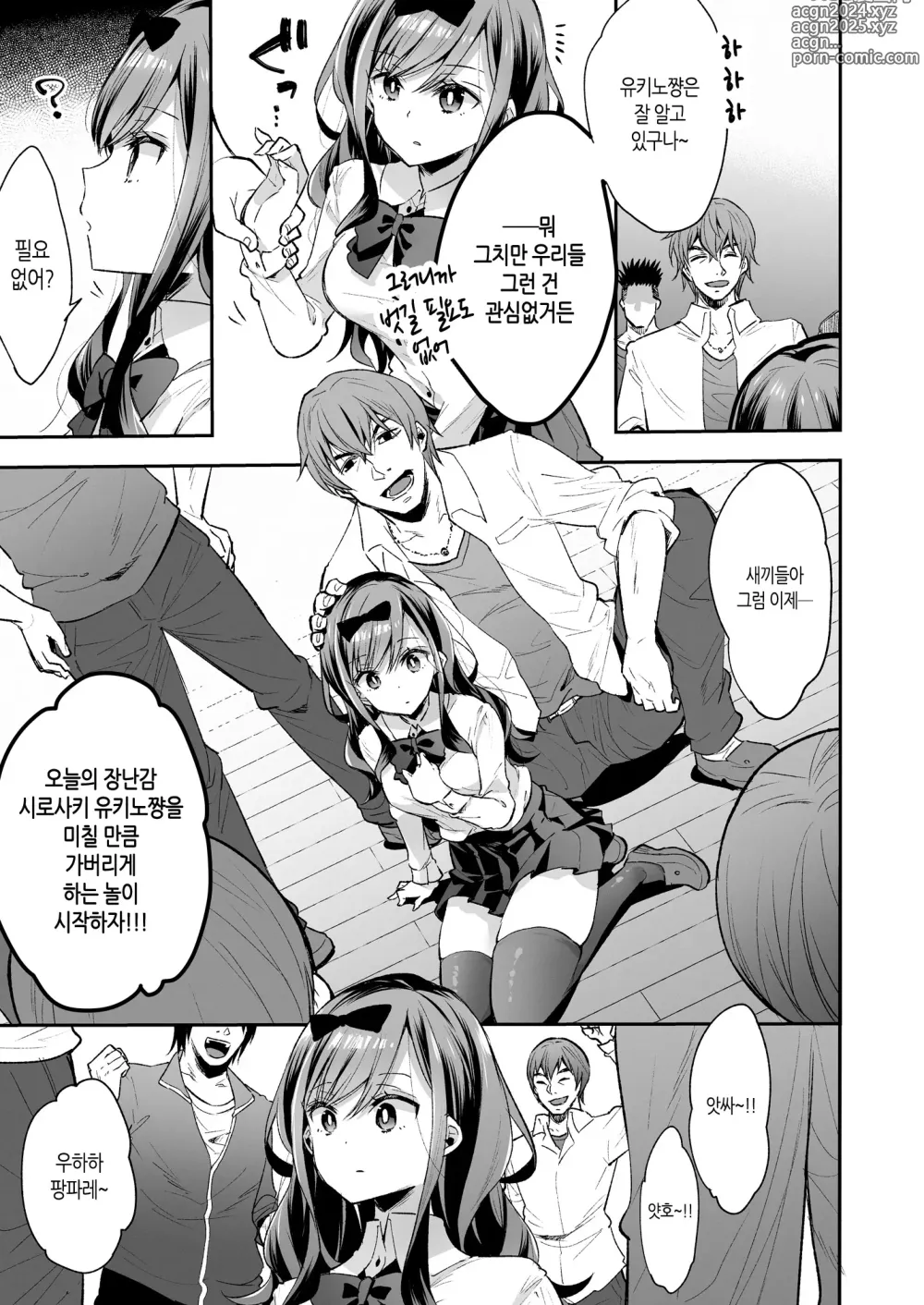 Page 14 of doujinshi 완구소녀 무한절정에 울다 (decensored)