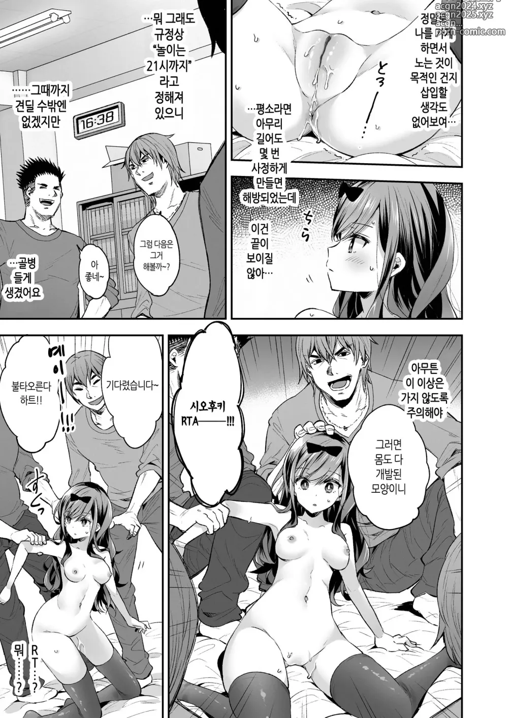 Page 26 of doujinshi 완구소녀 무한절정에 울다 (decensored)