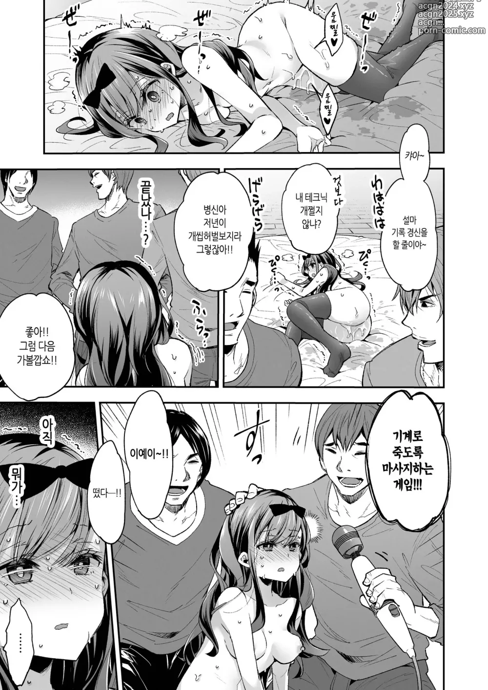 Page 40 of doujinshi 완구소녀 무한절정에 울다 (decensored)