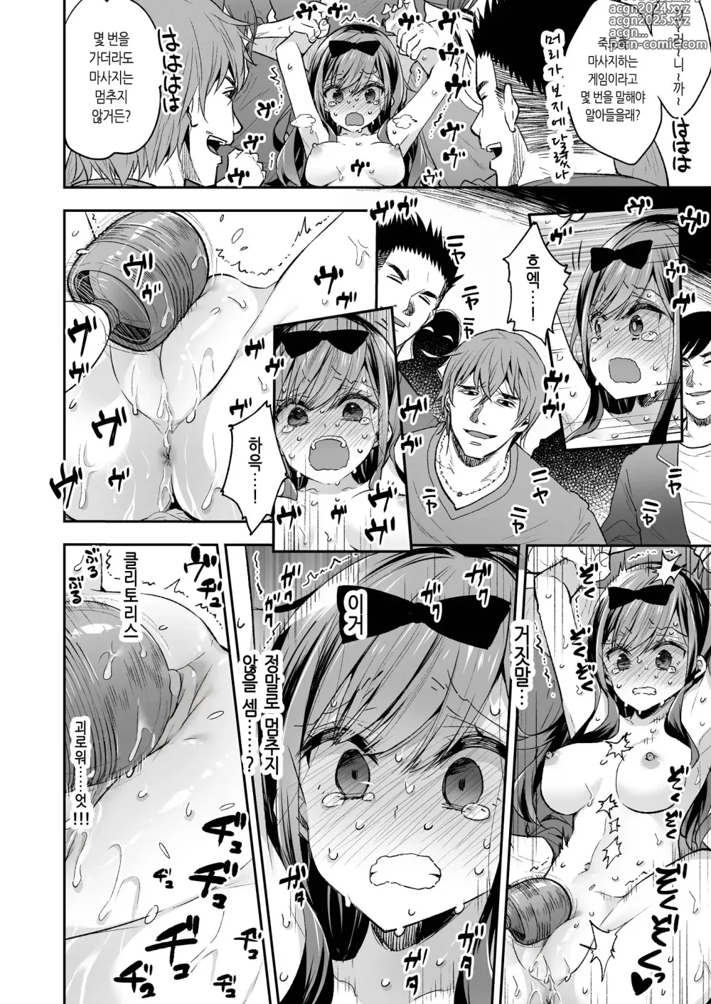 Page 49 of doujinshi 완구소녀 무한절정에 울다 (decensored)