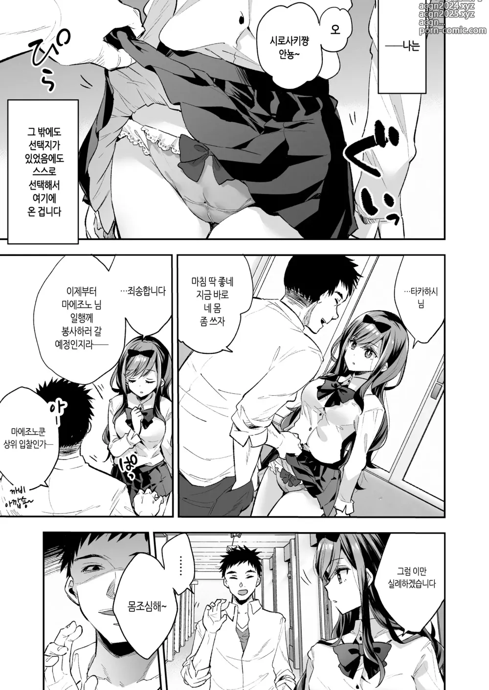 Page 8 of doujinshi 완구소녀 무한절정에 울다 (decensored)