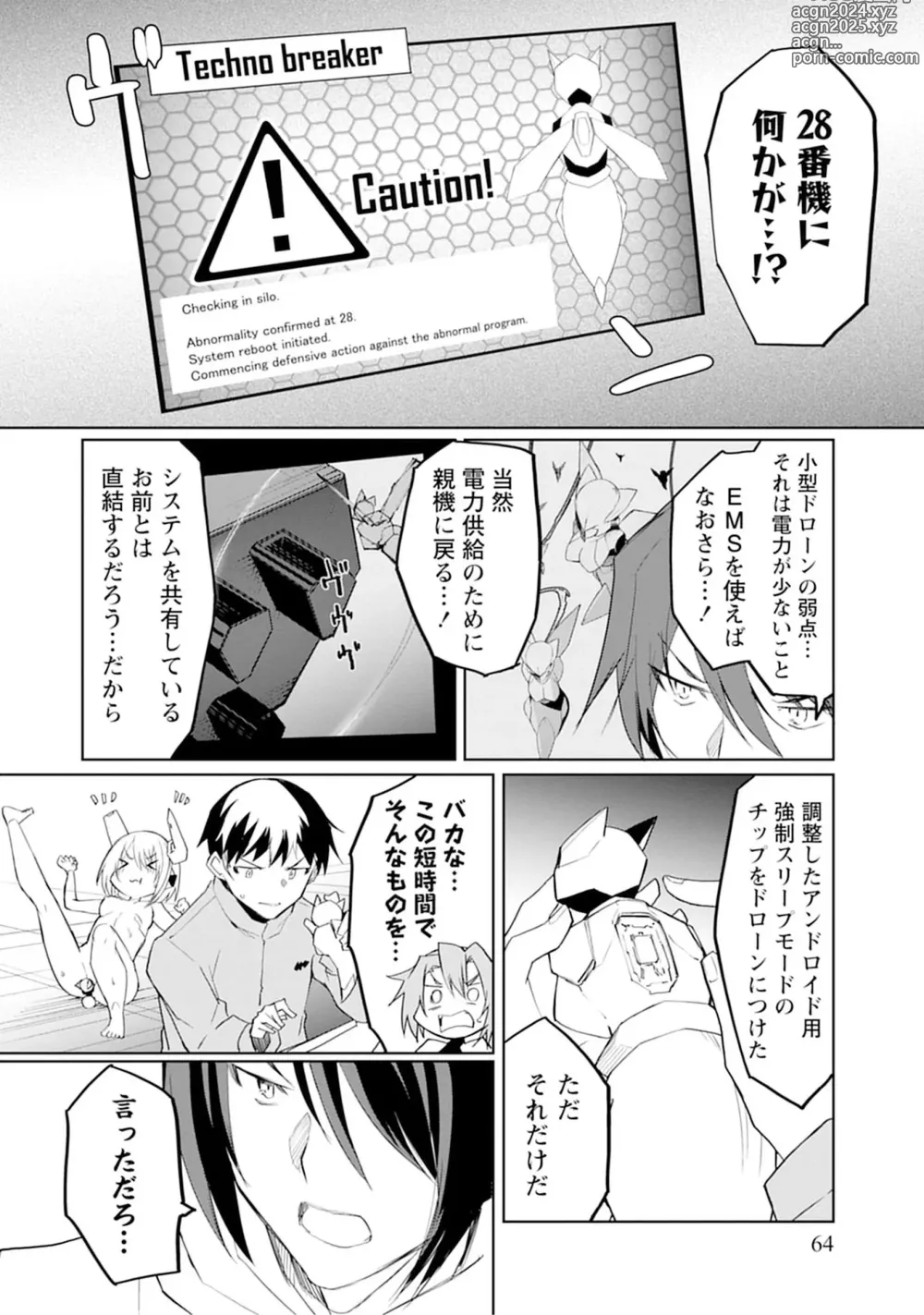 Page 64 of manga Sexaroid ni AI o Komete 3