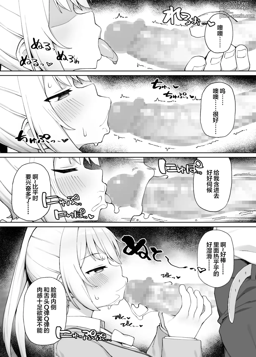 Page 10 of doujinshi Saimin Seikyouiku