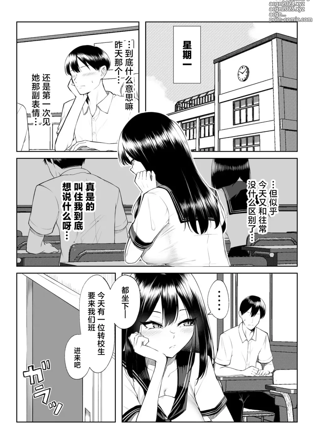 Page 13 of doujinshi 10-nen no Koi Yori Isshuukan no Sei -RebirthWeek-