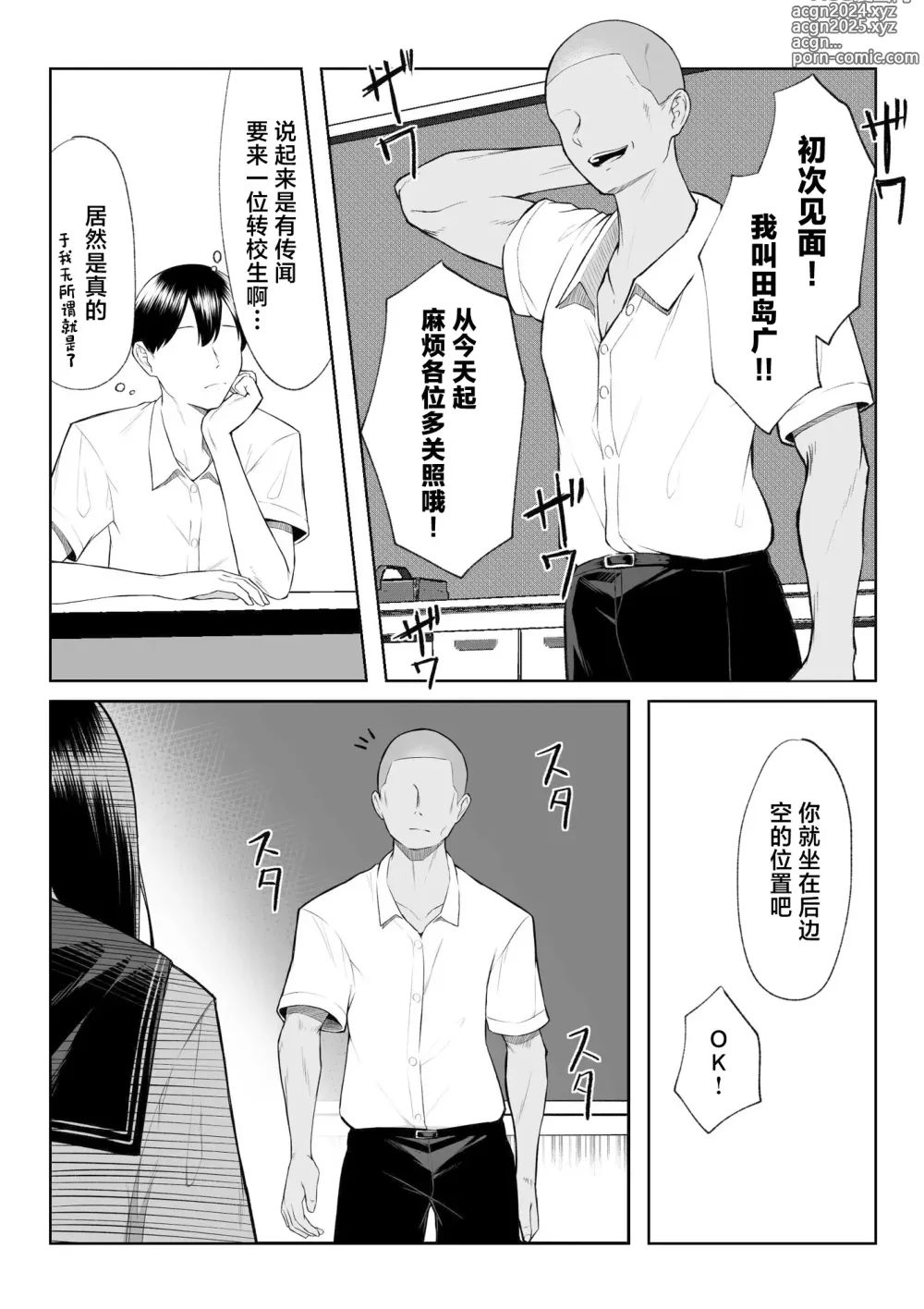 Page 14 of doujinshi 10-nen no Koi Yori Isshuukan no Sei -RebirthWeek-