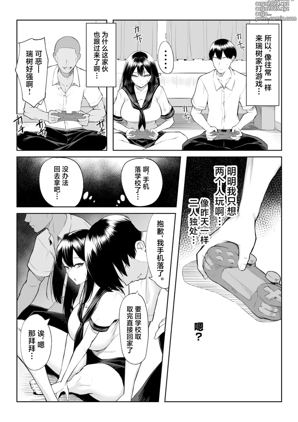 Page 17 of doujinshi 10-nen no Koi Yori Isshuukan no Sei -RebirthWeek-