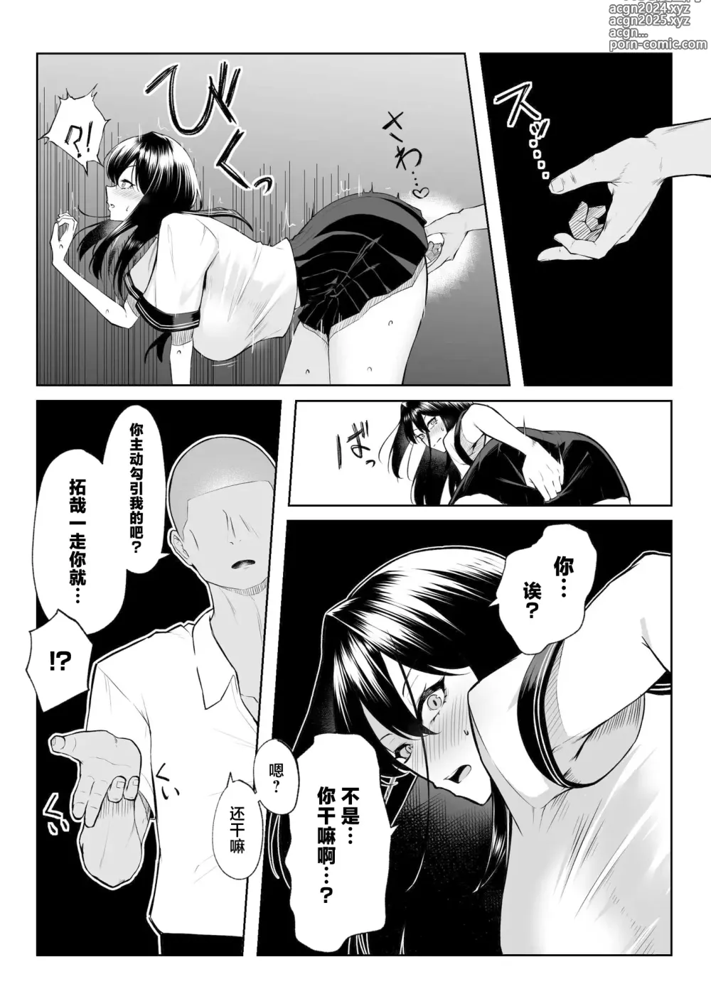 Page 19 of doujinshi 10-nen no Koi Yori Isshuukan no Sei -RebirthWeek-