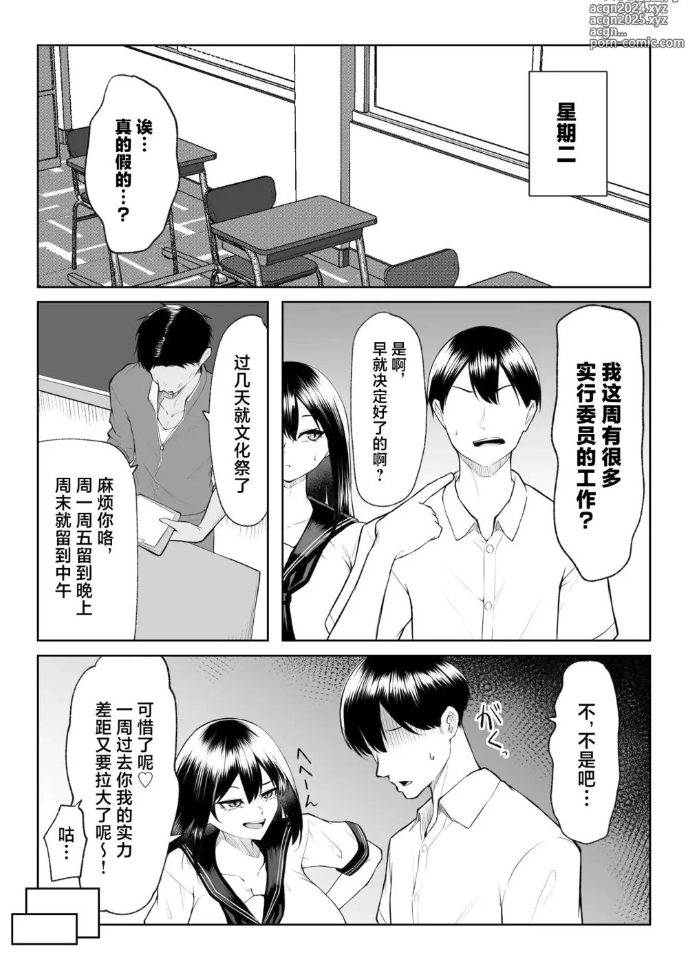 Page 21 of doujinshi 10-nen no Koi Yori Isshuukan no Sei -RebirthWeek-