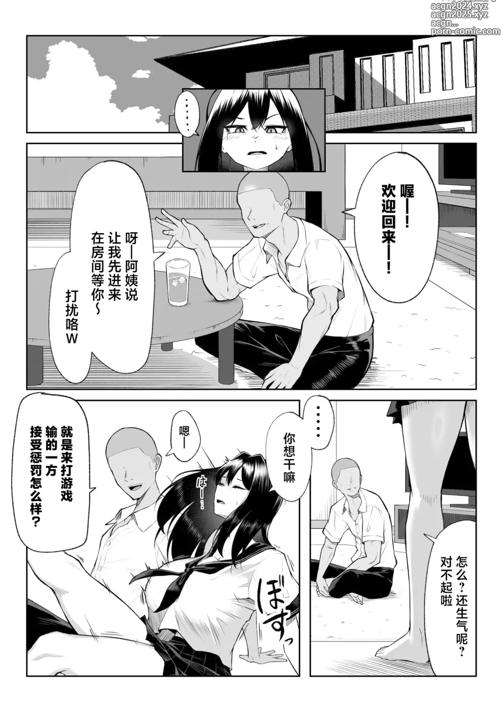 Page 22 of doujinshi 10-nen no Koi Yori Isshuukan no Sei -RebirthWeek-