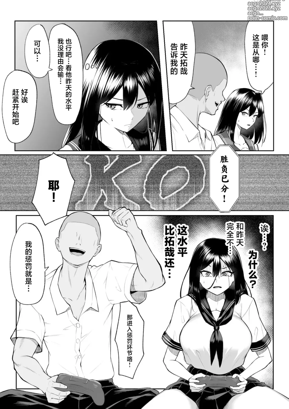 Page 23 of doujinshi 10-nen no Koi Yori Isshuukan no Sei -RebirthWeek-