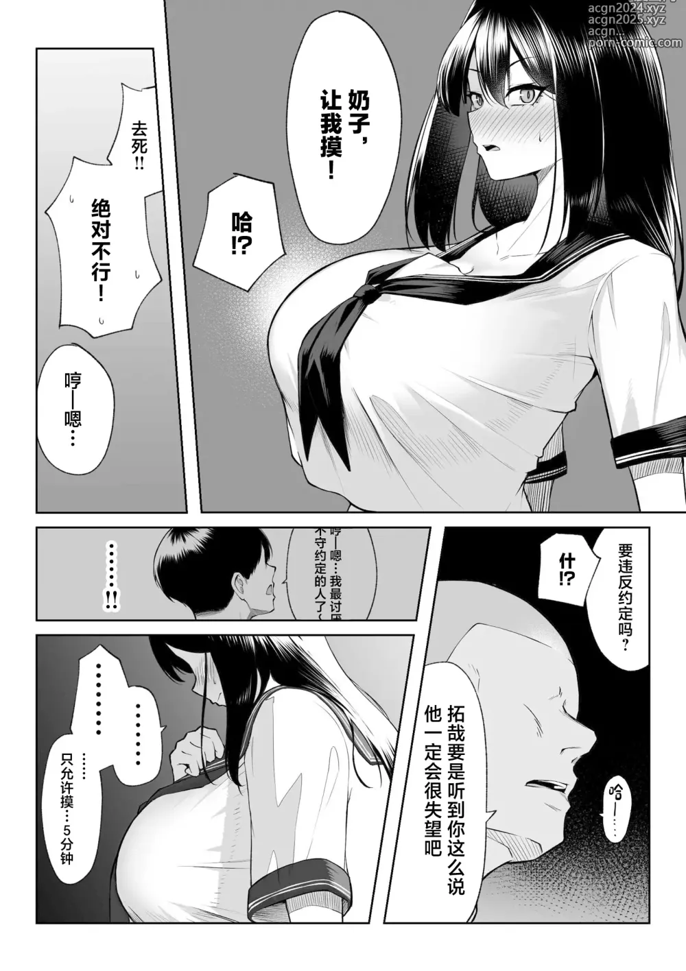 Page 24 of doujinshi 10-nen no Koi Yori Isshuukan no Sei -RebirthWeek-