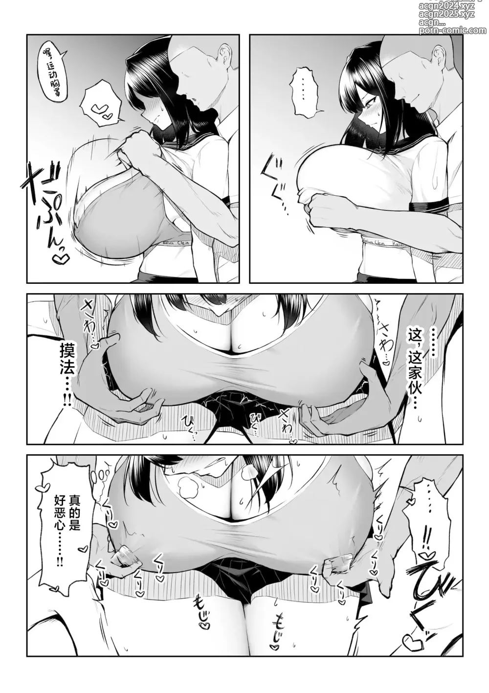 Page 26 of doujinshi 10-nen no Koi Yori Isshuukan no Sei -RebirthWeek-