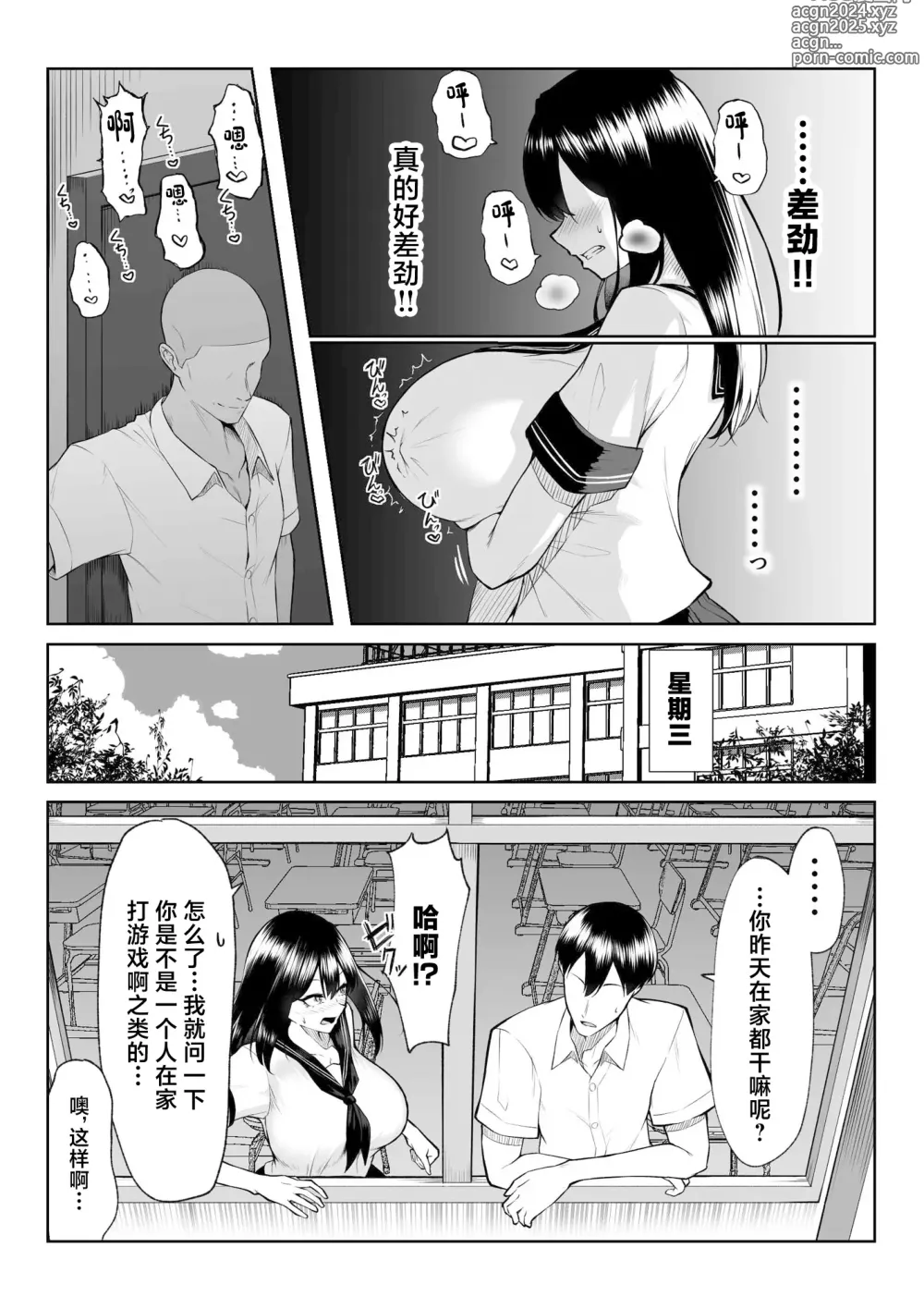 Page 28 of doujinshi 10-nen no Koi Yori Isshuukan no Sei -RebirthWeek-