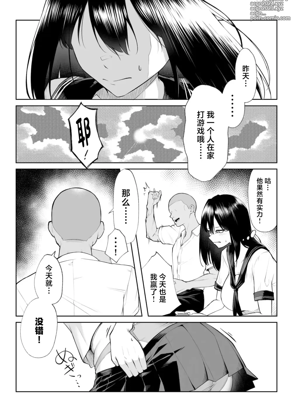 Page 29 of doujinshi 10-nen no Koi Yori Isshuukan no Sei -RebirthWeek-