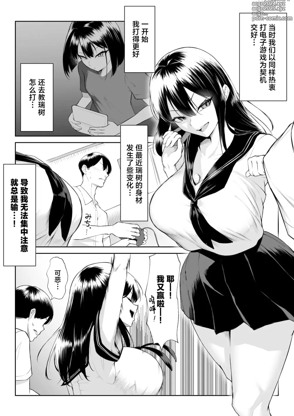 Page 4 of doujinshi 10-nen no Koi Yori Isshuukan no Sei -RebirthWeek-