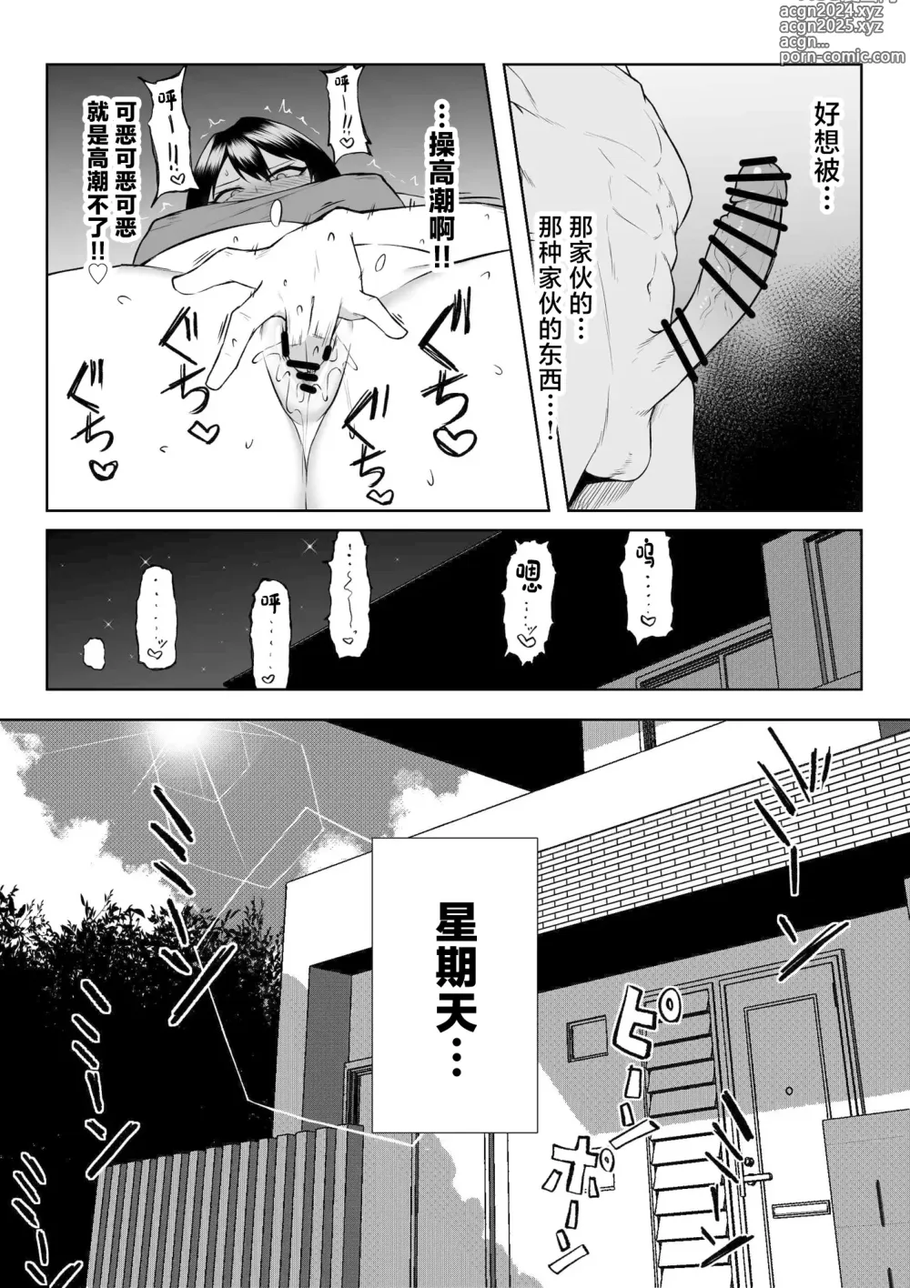 Page 39 of doujinshi 10-nen no Koi Yori Isshuukan no Sei -RebirthWeek-