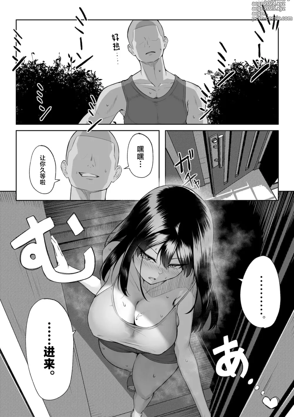 Page 40 of doujinshi 10-nen no Koi Yori Isshuukan no Sei -RebirthWeek-