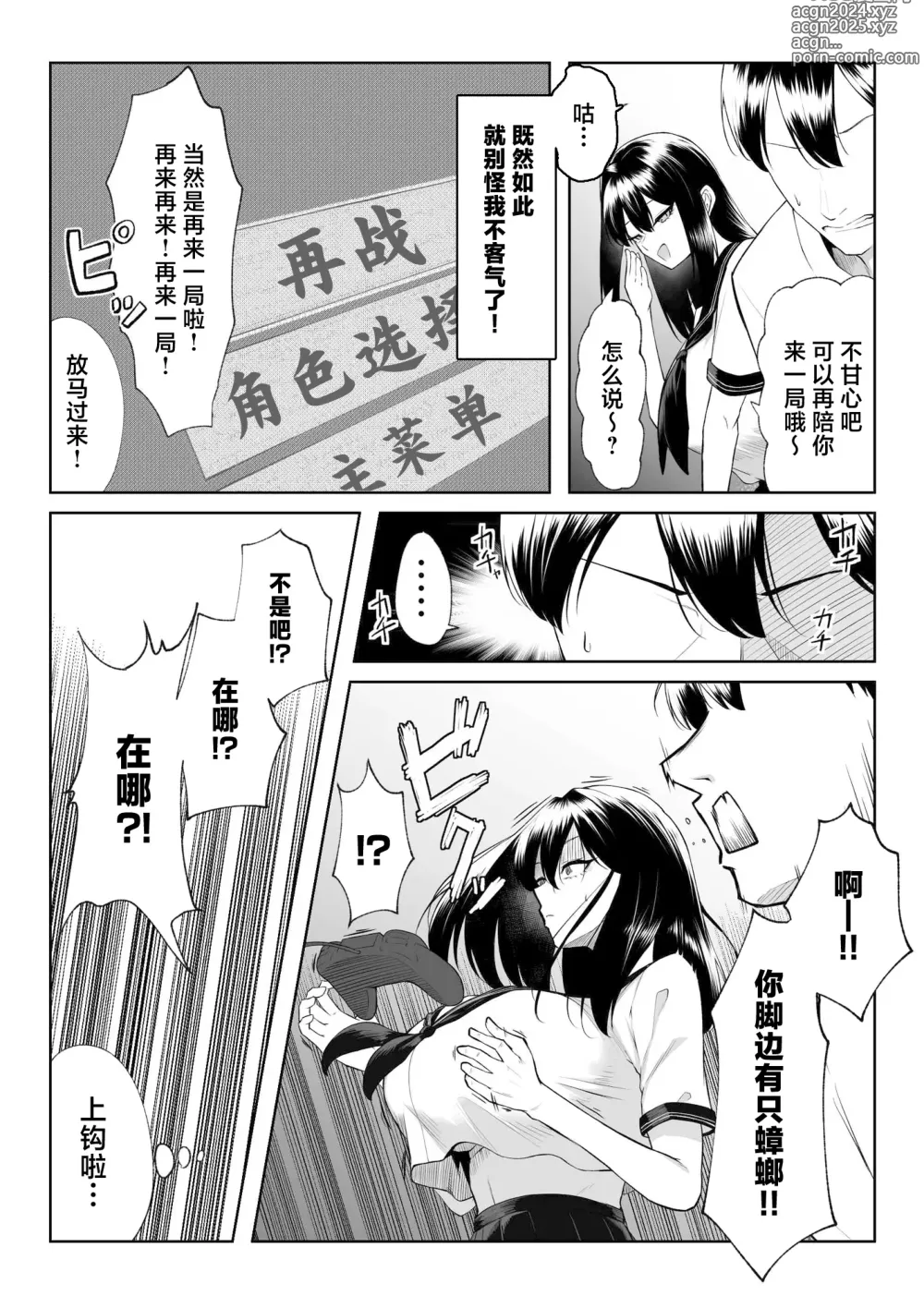 Page 5 of doujinshi 10-nen no Koi Yori Isshuukan no Sei -RebirthWeek-