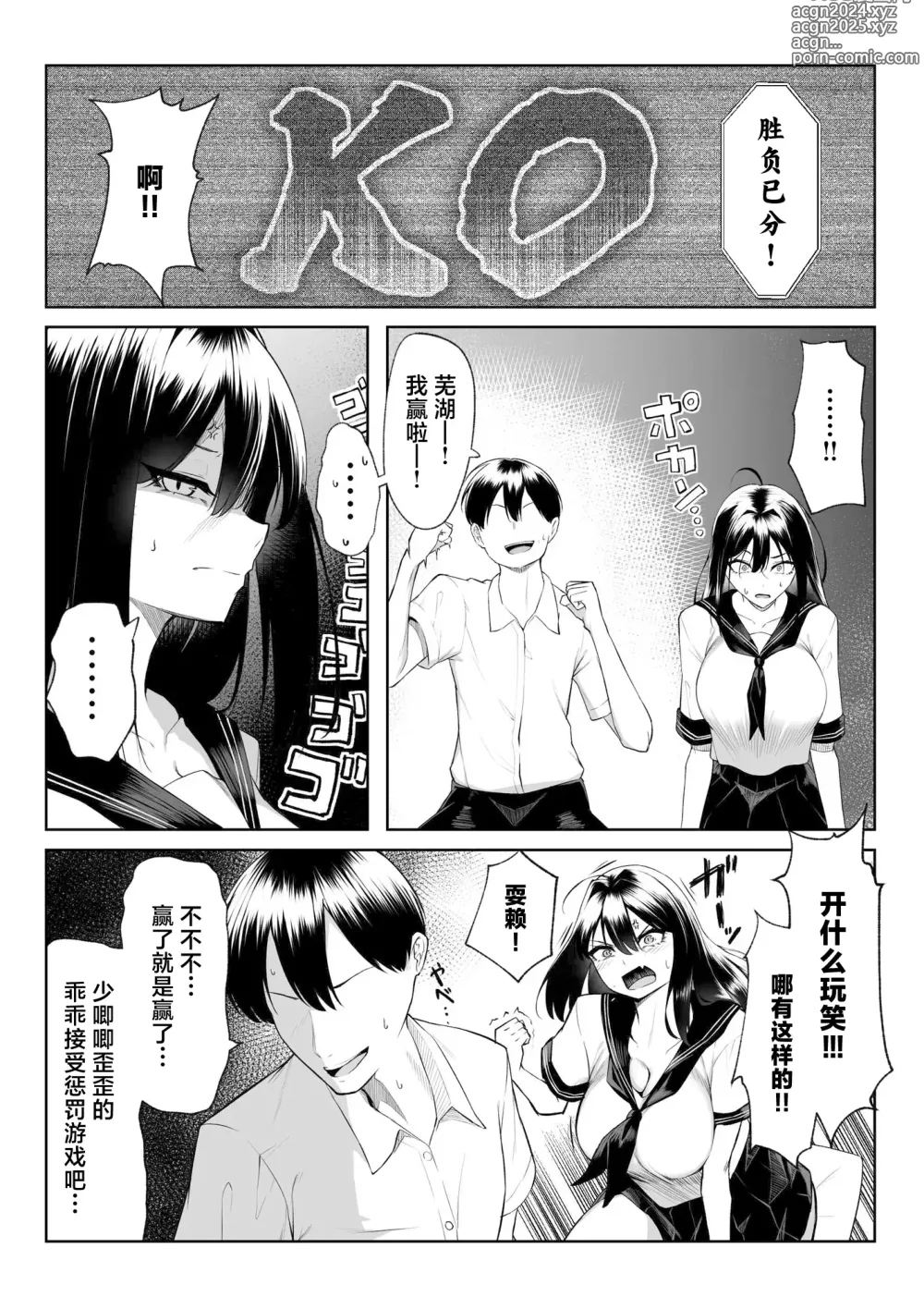 Page 6 of doujinshi 10-nen no Koi Yori Isshuukan no Sei -RebirthWeek-