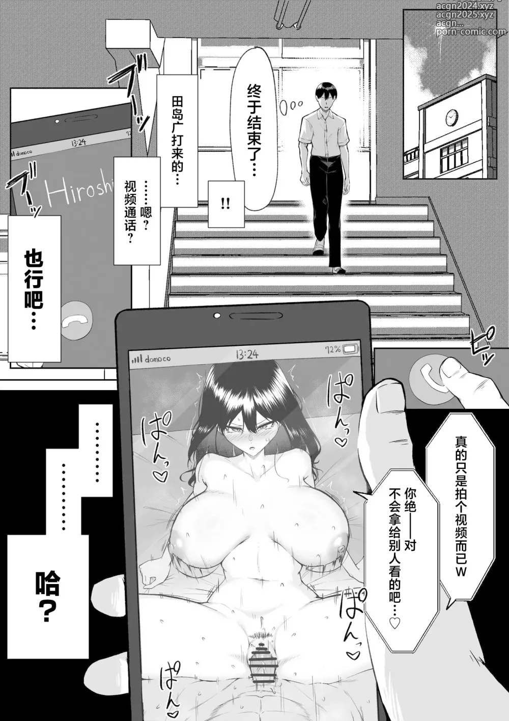 Page 52 of doujinshi 10-nen no Koi Yori Isshuukan no Sei -RebirthWeek-