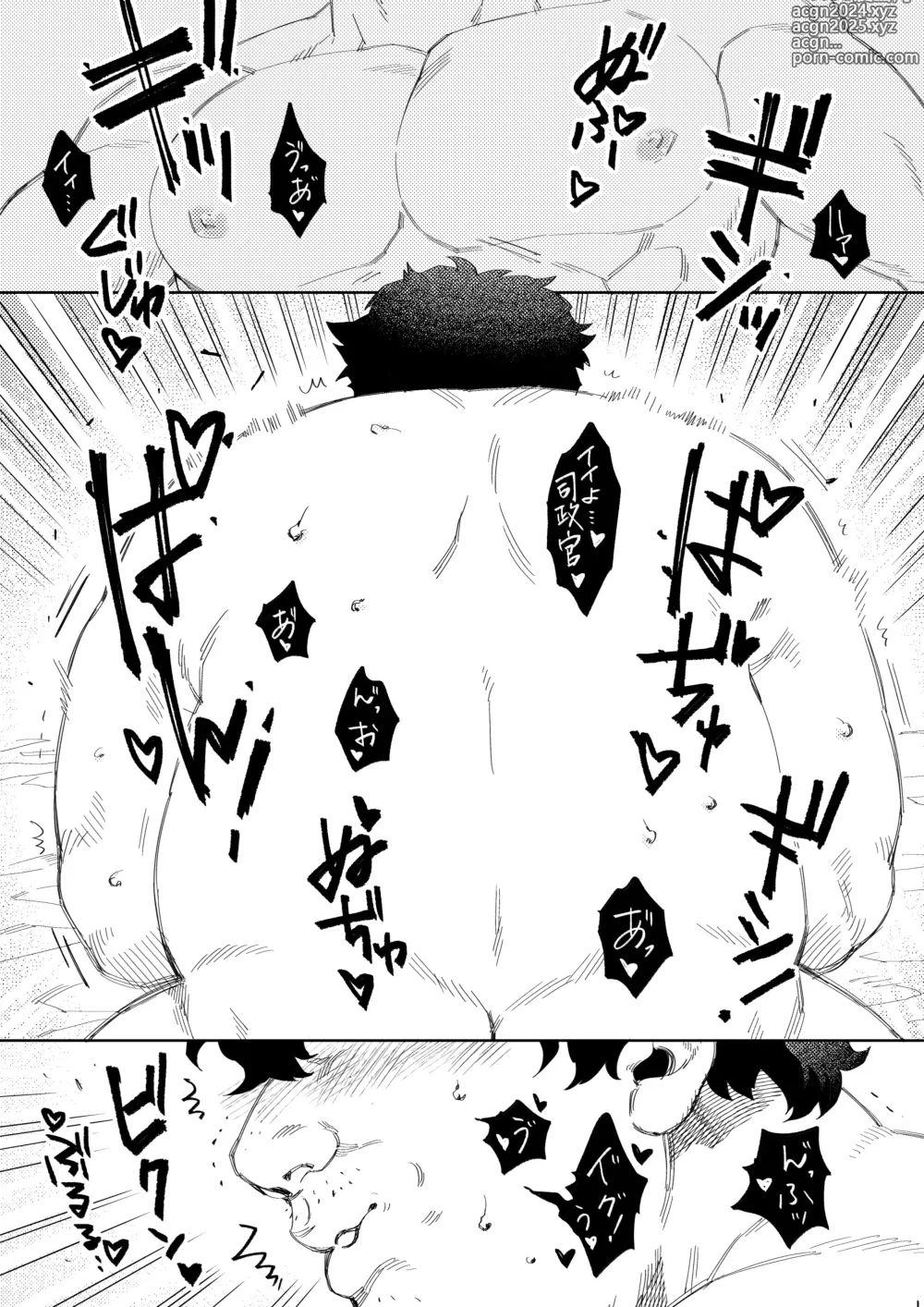 Page 2 of doujinshi Shiseikan ga mob ojini nanimo sarenai hon