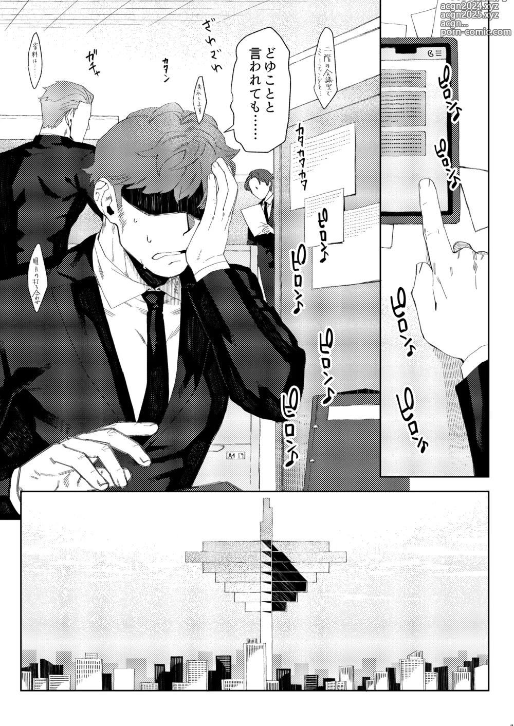 Page 20 of doujinshi Shiseikan ga mob ojini nanimo sarenai hon