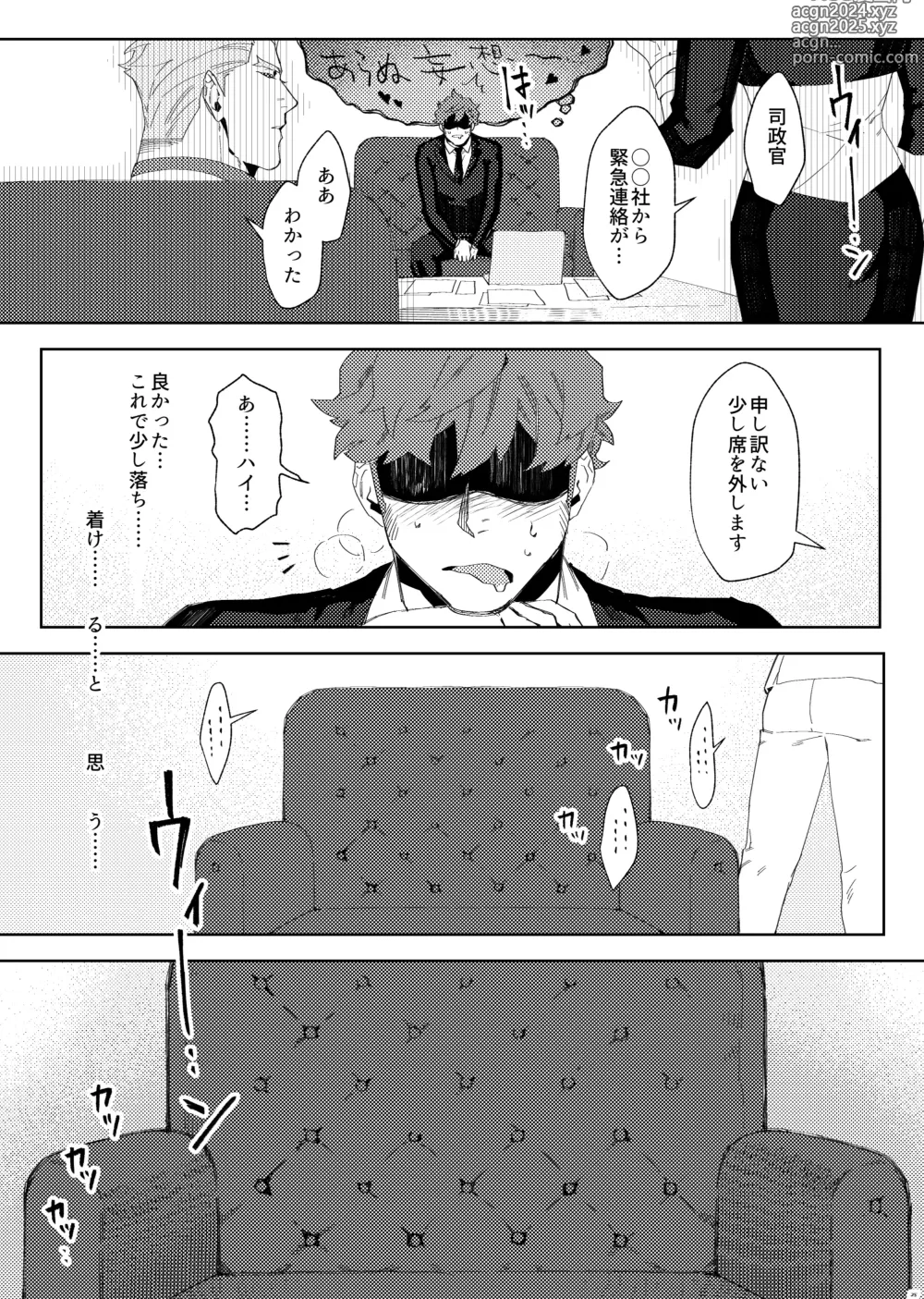 Page 26 of doujinshi Shiseikan ga mob ojini nanimo sarenai hon