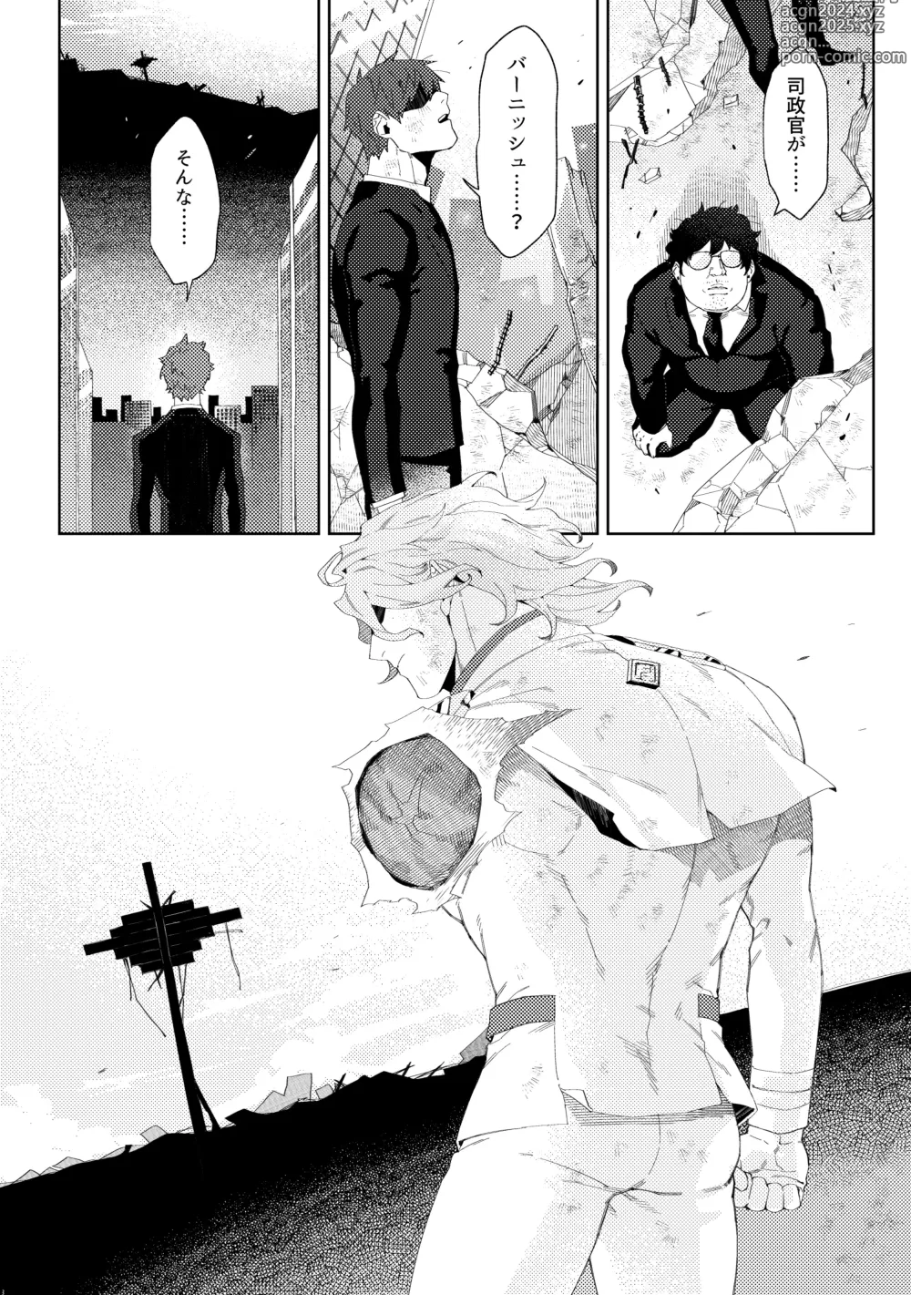 Page 33 of doujinshi Shiseikan ga mob ojini nanimo sarenai hon