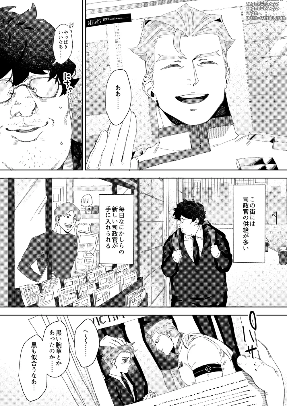 Page 6 of doujinshi Shiseikan ga mob ojini nanimo sarenai hon