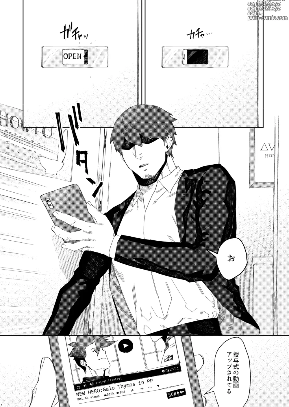 Page 9 of doujinshi Shiseikan ga mob ojini nanimo sarenai hon