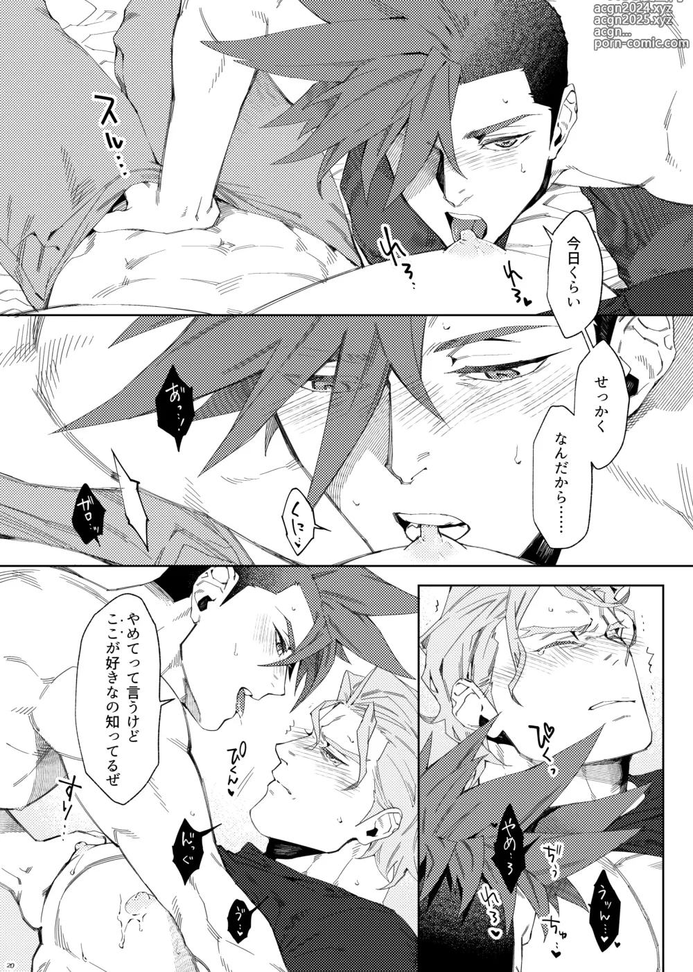 Page 20 of doujinshi Ever Ever After