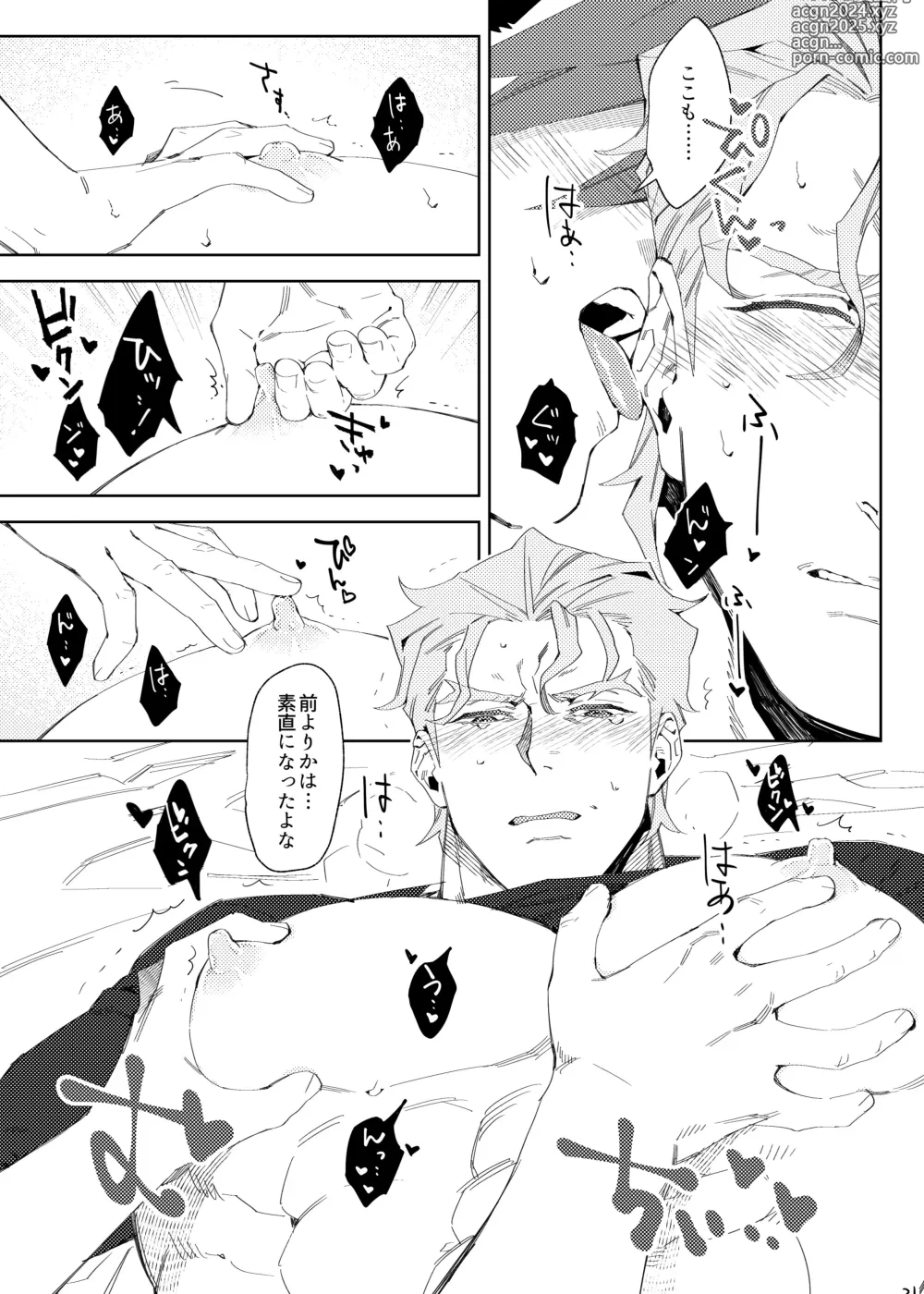 Page 21 of doujinshi Ever Ever After