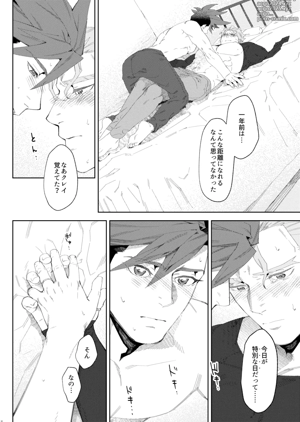 Page 22 of doujinshi Ever Ever After