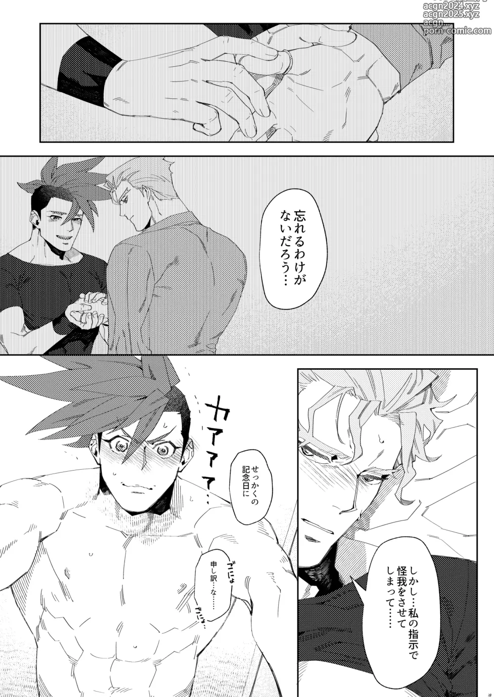 Page 23 of doujinshi Ever Ever After