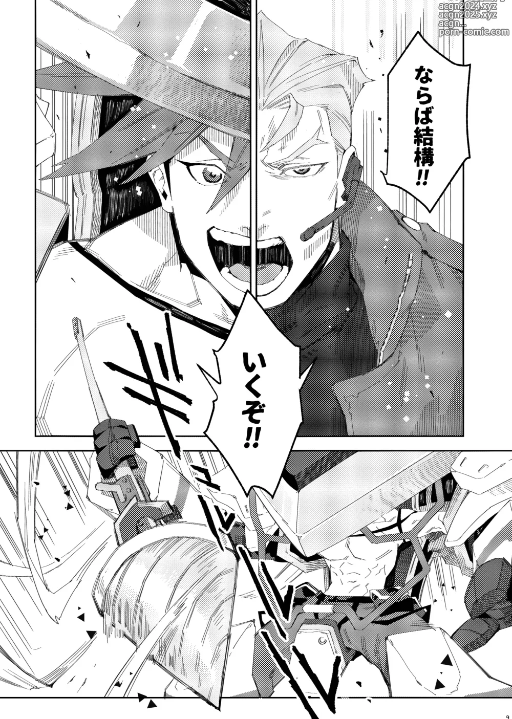 Page 10 of doujinshi Ever Ever After