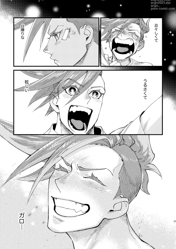 Page 22 of doujinshi Messatsu NEGATIVE SWEETS BEAM!!