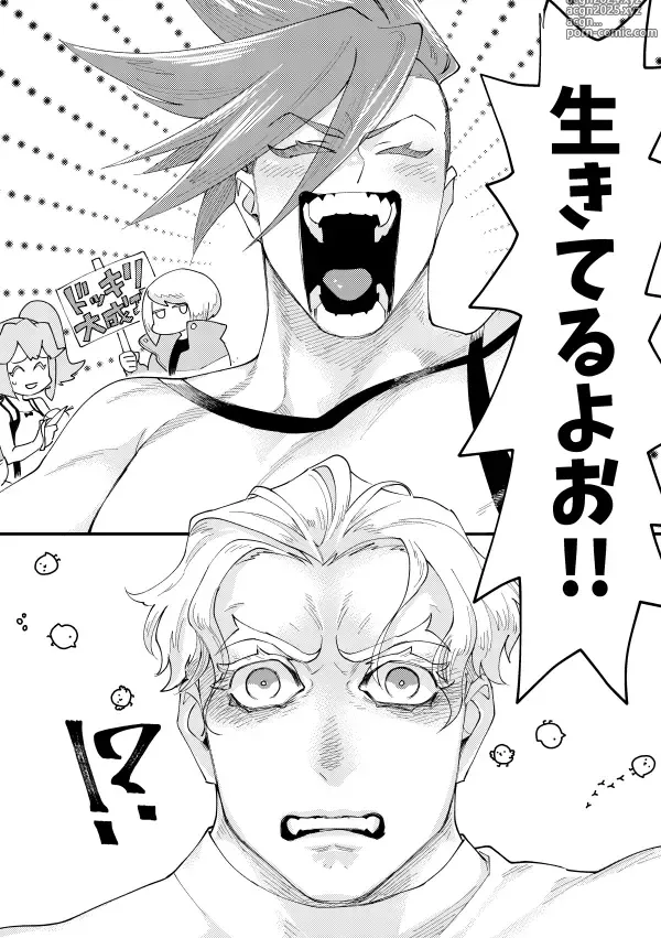 Page 25 of doujinshi Messatsu NEGATIVE SWEETS BEAM!!