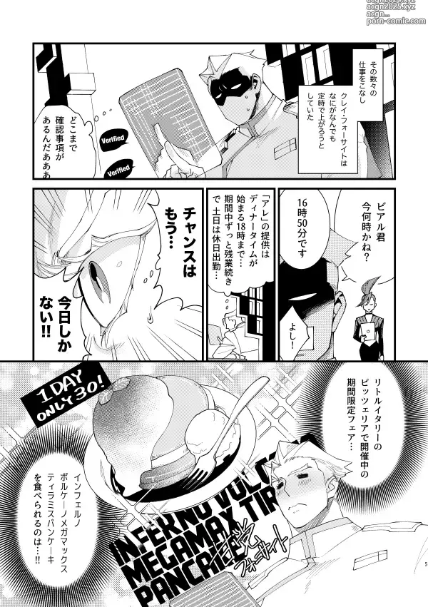 Page 4 of doujinshi Messatsu NEGATIVE SWEETS BEAM!!