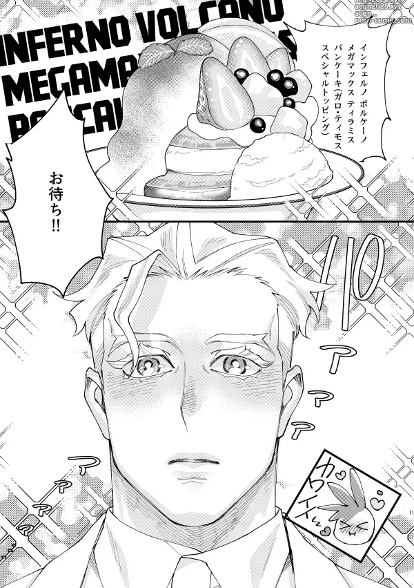 Page 10 of doujinshi Messatsu NEGATIVE SWEETS BEAM!!