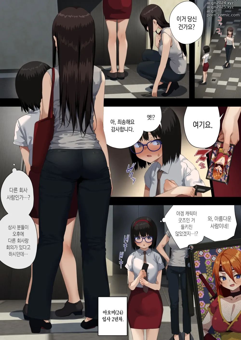 Page 21 of doujinshi 비지니스 섹스 매너 -에어컨편・에스컬레이터편・남장 주간애널 스페셜 츠키시마편-