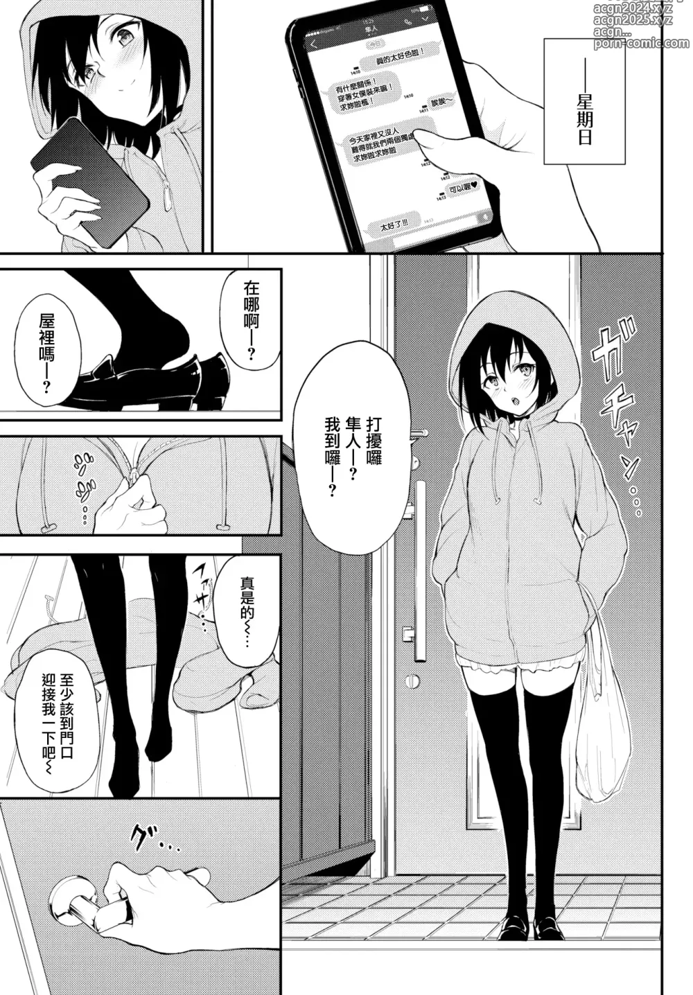 Page 132 of manga 楓と鈴1-8