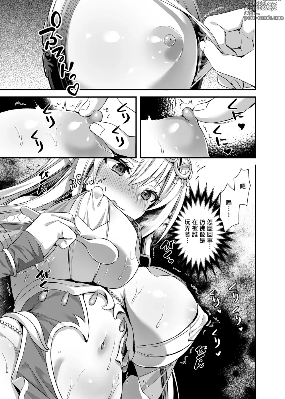 Page 17 of doujinshi Isekai Elf Estrus Demon Eye 2 (uncensored)